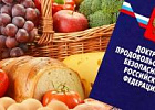 Мишустин заявил, что Россия выполнила доктрину продовольственной безопасности Мишустин заявил, что Россия выполнила доктрину продовольственной безопасности